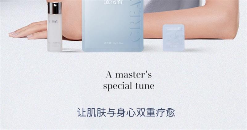 【中国直邮】 造物者 重组胶原凝时软膜紧致抗皱抗衰老淡化细纹补水胶原蛋白面膜 7对/盒