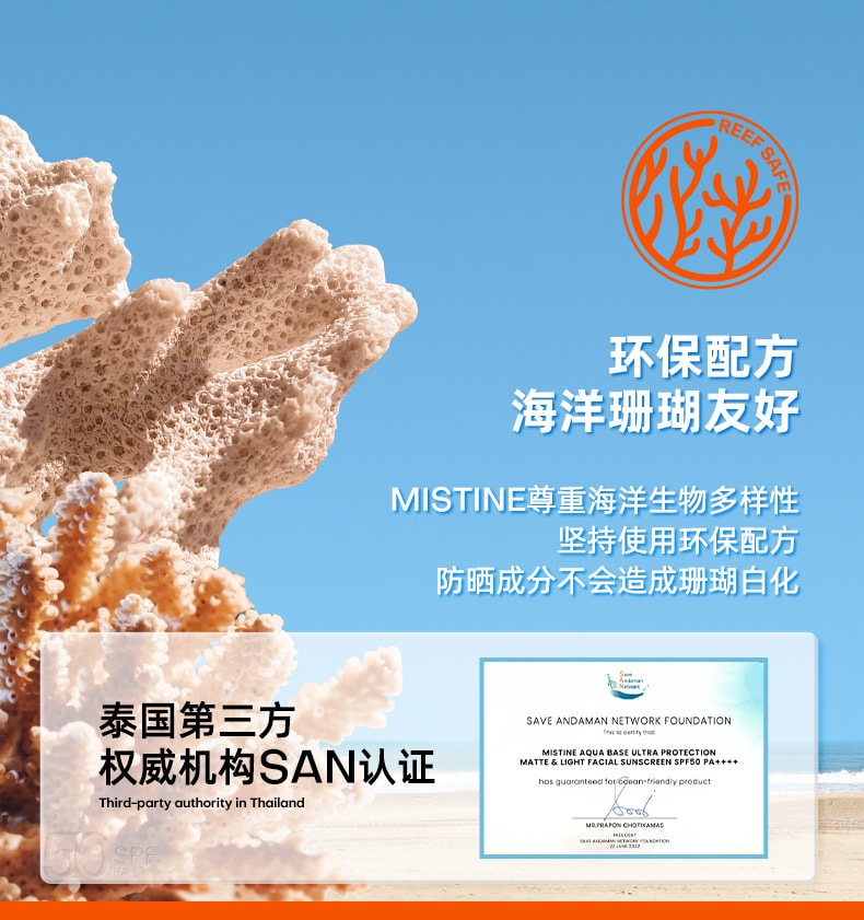 【中國直郵】芙詩婷 全身可用 防紫外線防水保濕不油膩防曬乳40g