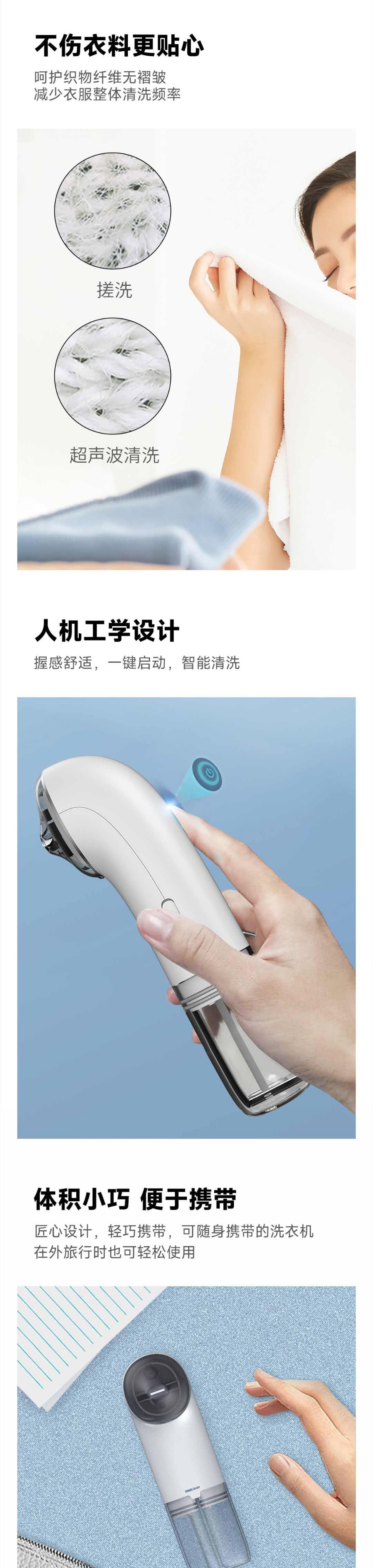 【中国直邮】小米有品 维可丽便携式超声波清洁仪 手持超声波洗衣机 快速清洁局部污渍 白色