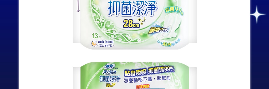 日本UNICHARM蘇菲 彈性貼身抑菌潔淨衛生棉 夜用型 28cm 13片入 林依晨代言
