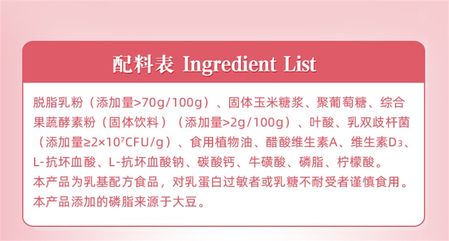 【中国直邮】蒙牛  小蛮腰果蔬酵素脱脂益生菌叶酸女士奶粉营养独立包装  400g/盒