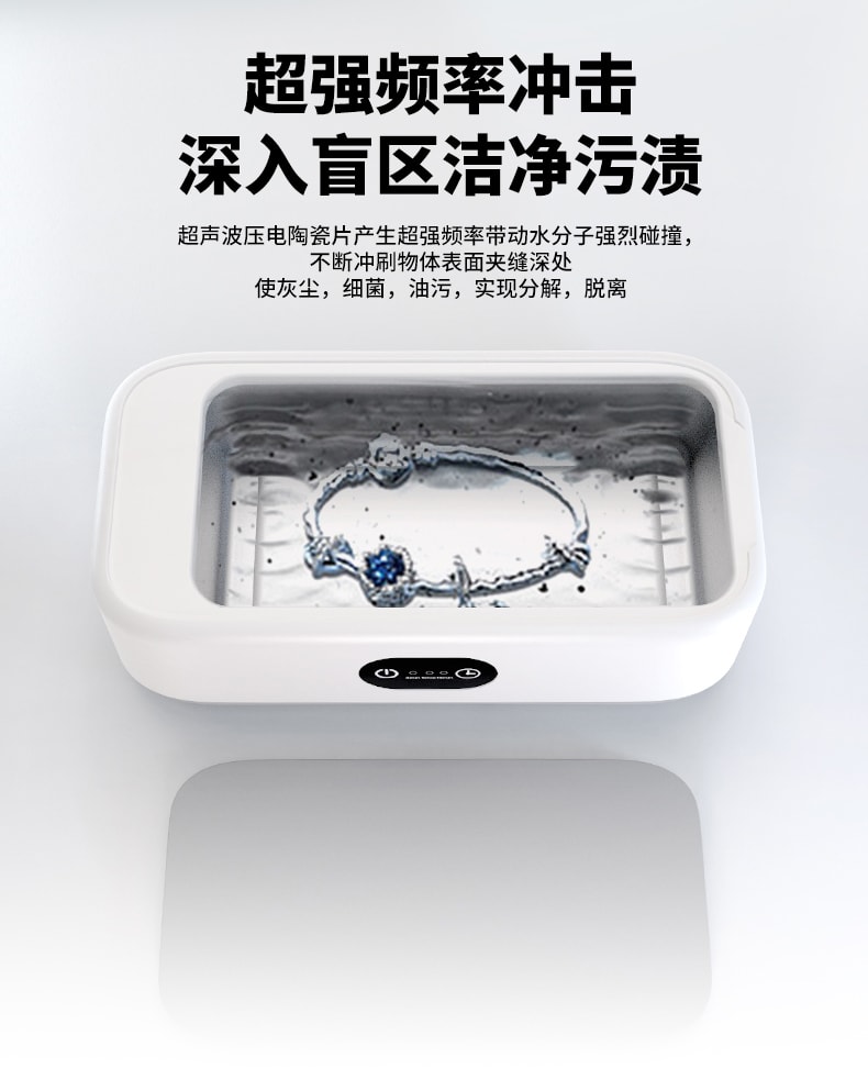 【中国直邮】110V超声波便携式清洗机 A8
