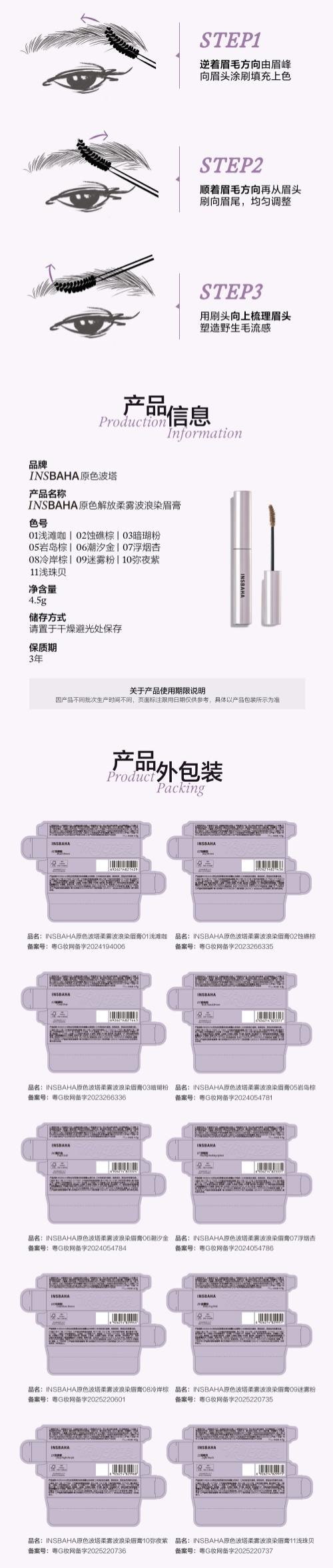 【中国直邮】 原色波塔 染眉膏 【#05岩岛棕】 自然持久眉笔眉粉定型野生眉浅棕不易脱 4.5g