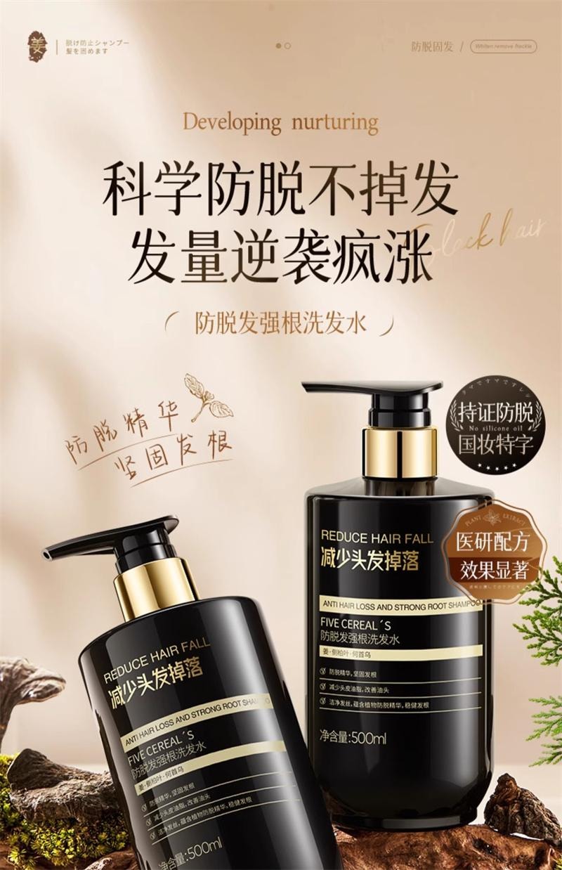 【中國直郵】 韓方五穀 生薑洗髮精防脫固髮控油蓬鬆去屑止癢增密育髮膏露男女 500ml