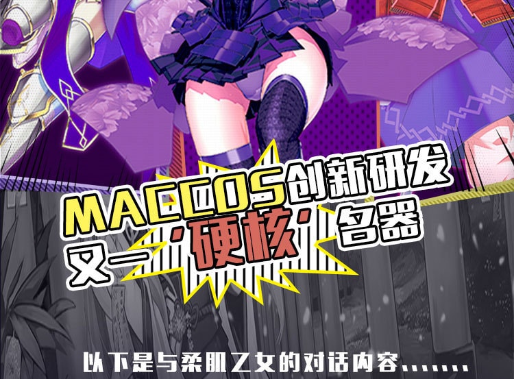 【中國直郵】MACCOS 動漫鎧乙女倒模名器 望月千代女款 成人用品
