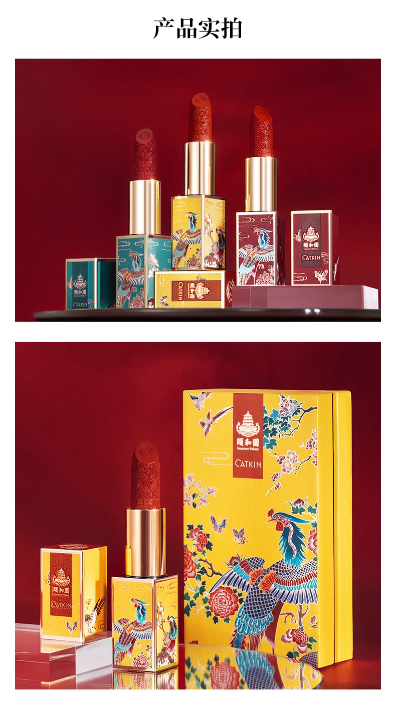 [China Direct Mail] Summer Palace Hundred Birds and Phoenix Carved Lipstick Set Cosmetics