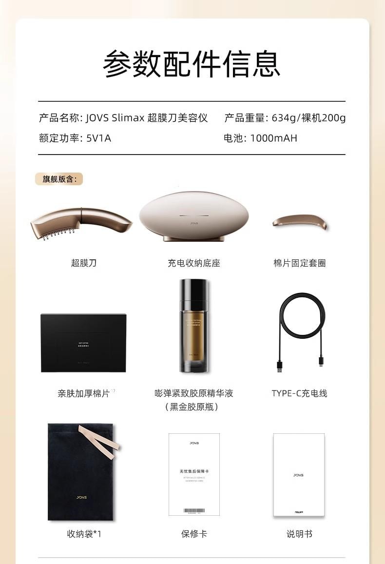JOVS 超膜刀肌提美容儀家用臉部提拉緊緻抗老去法令紋V臉神器旗艦版 1件