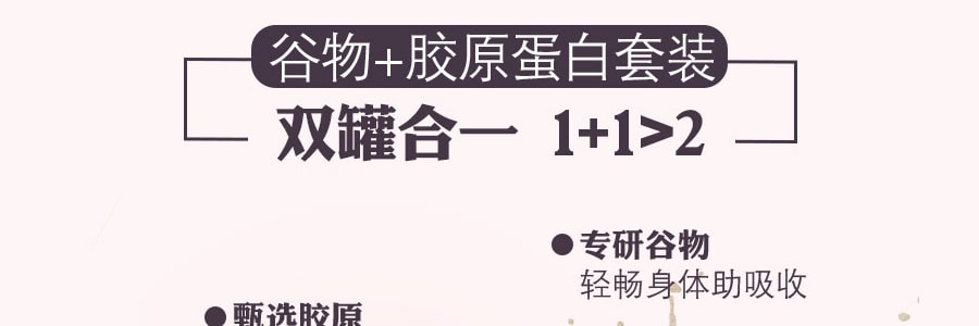 五谷磨房 胶原蛋白燕麦片 500g+红豆薏米谷物粉 500g 套装