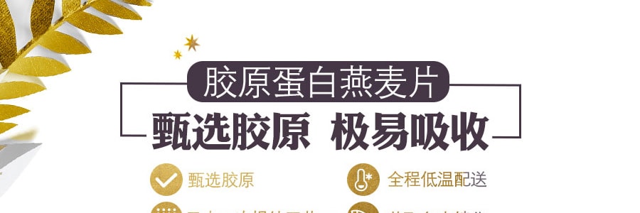 五穀磨坊 膠原蛋白燕麥片 500g+紅豆薏米穀物粉 500g 套裝