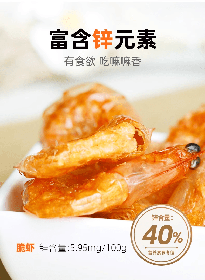 【李誕直播間同款 蝦脆脆】 水一方 脆蝦烤蝦乾蝦即食高鈣高鋅高蛋白 原味 20g