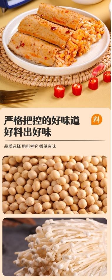 川阿婆 脆笋豆卷118g*2袋