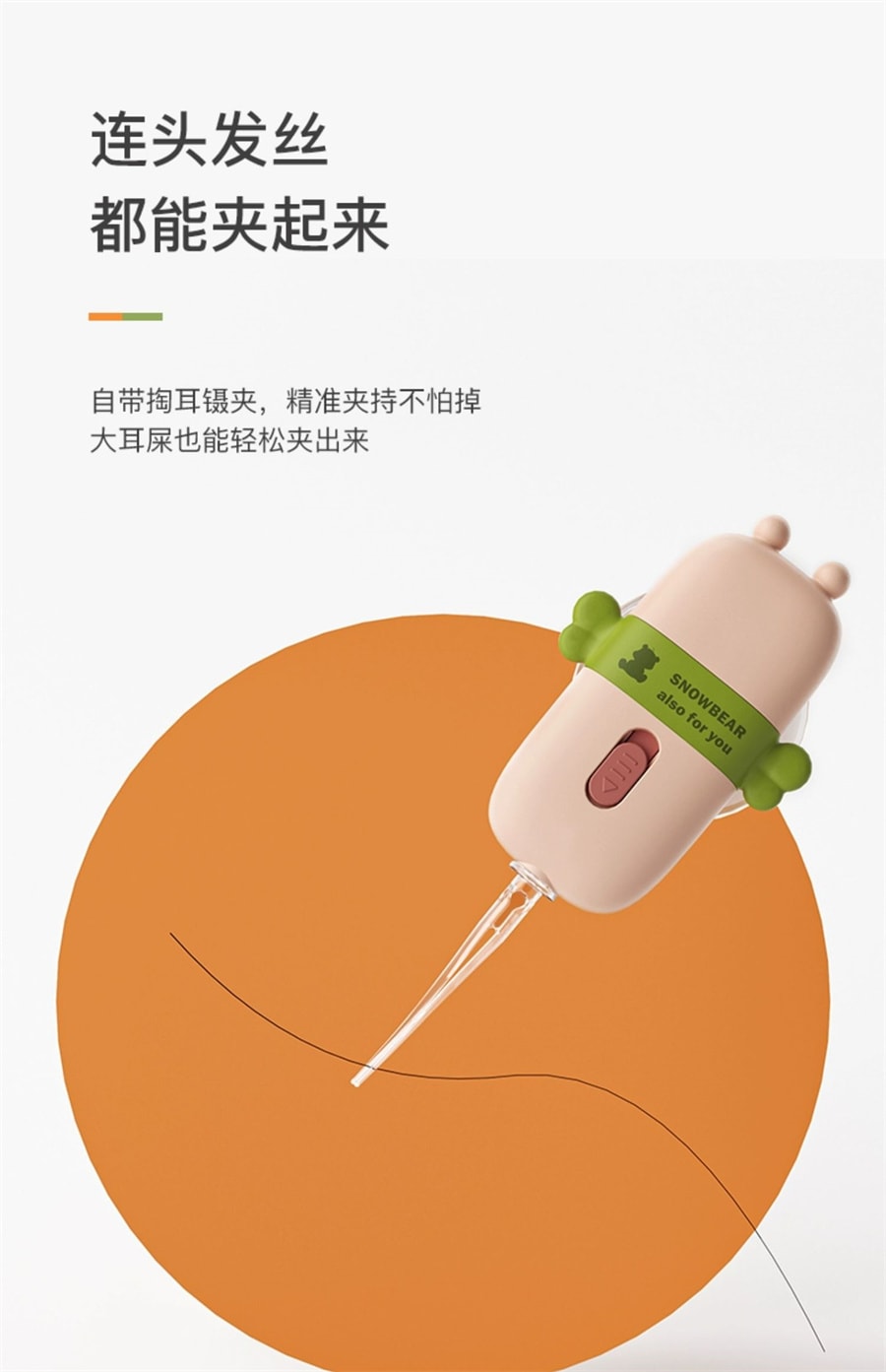 【中國直郵】小白熊 嬰兒挖耳勺寶寶兒童專用發光挖耳勺掏耳朵神器兒童挖耳勺 小蜜蜂