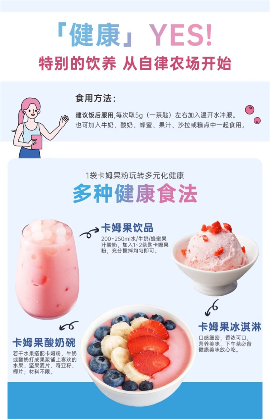 【中國直郵】自律農場 純卡姆果粉超級食物VC煥白富含維生素C白即食 80g/袋