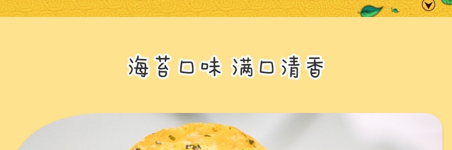 日本KOIKEYA湖池屋 咔辣姆久 平切洋芋片 海苔口味 54g