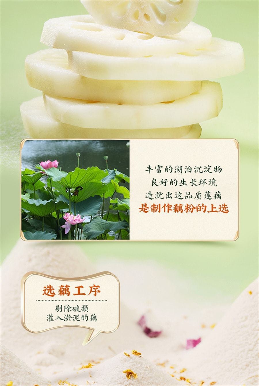 【中国直邮】李子柒 桂花坚果藕粉莲藕羹莲藕粉营养早餐冲泡代餐食品 350g/罐