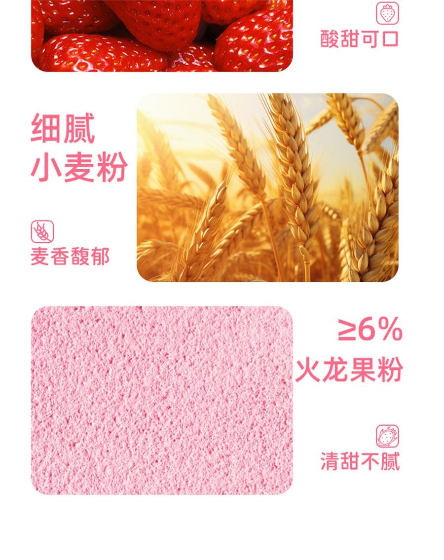 【中国直邮】 甘小鲜 甘小兔草莓面包 火龙果味吐司早餐粗粮学生早餐代餐工作便餐420g/箱