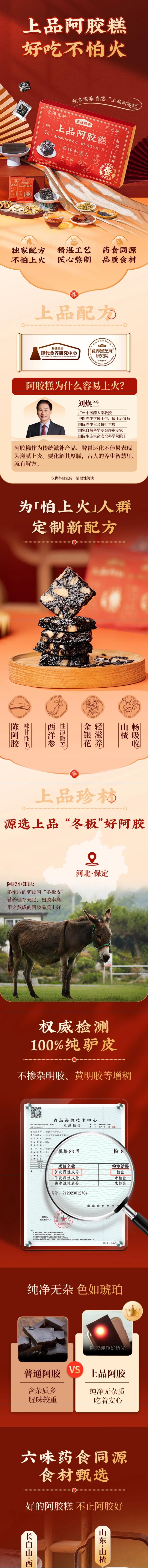 【中国直邮】 五谷磨房 上品阿胶糕 375g/盒 2盒装 好吃滋补不怕火
