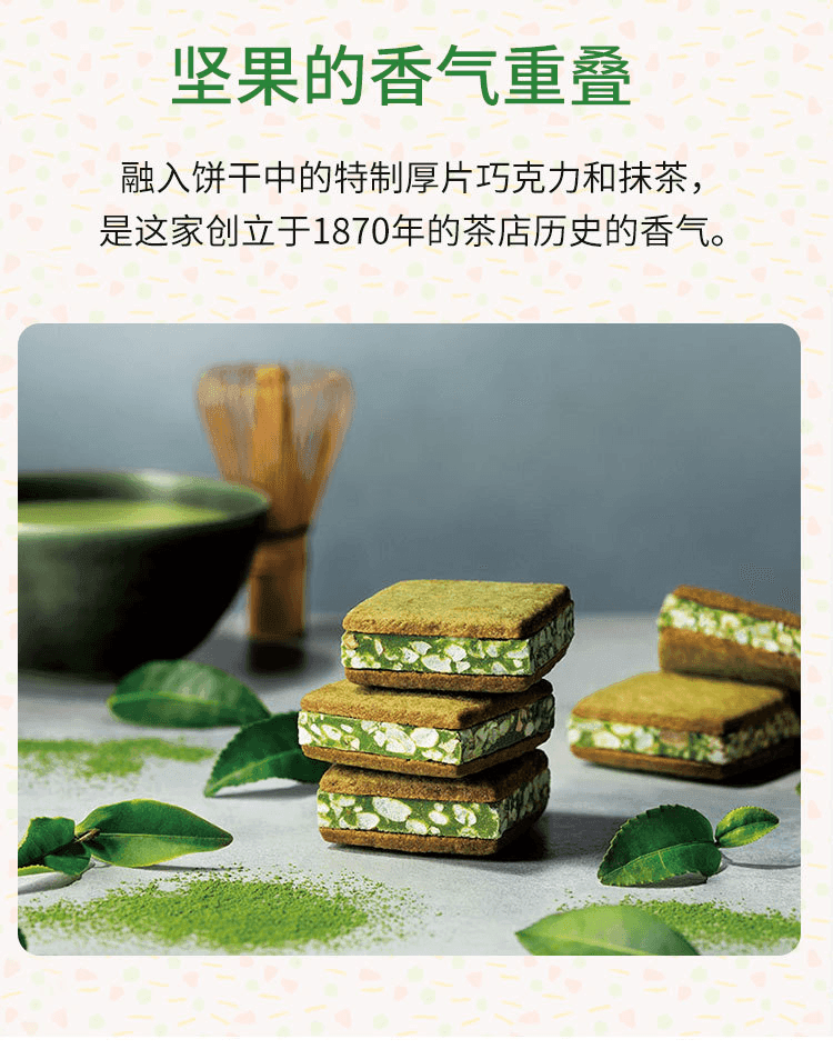 【日本直邮】NUT STOCK实森 抹茶巧克力夹心饼干 茶福 5个入【赏味期30天】