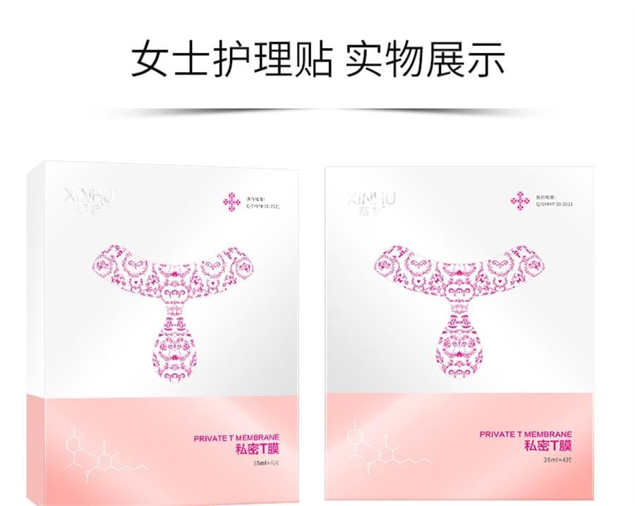 【中國直郵】 舒奈美 私處粉嫩去黑色素女性私密處T面膜 12片3盒 亮白補水妹妹外陰貼護理