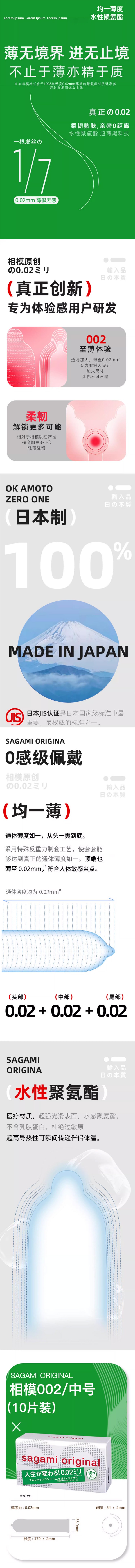 【日本直邮】SAGAMI相模 002系列 超薄0.02安全套 裸感避孕套 抗敏聚氨酯 中号 10枚入 非乳胶【日本版】 成人用品