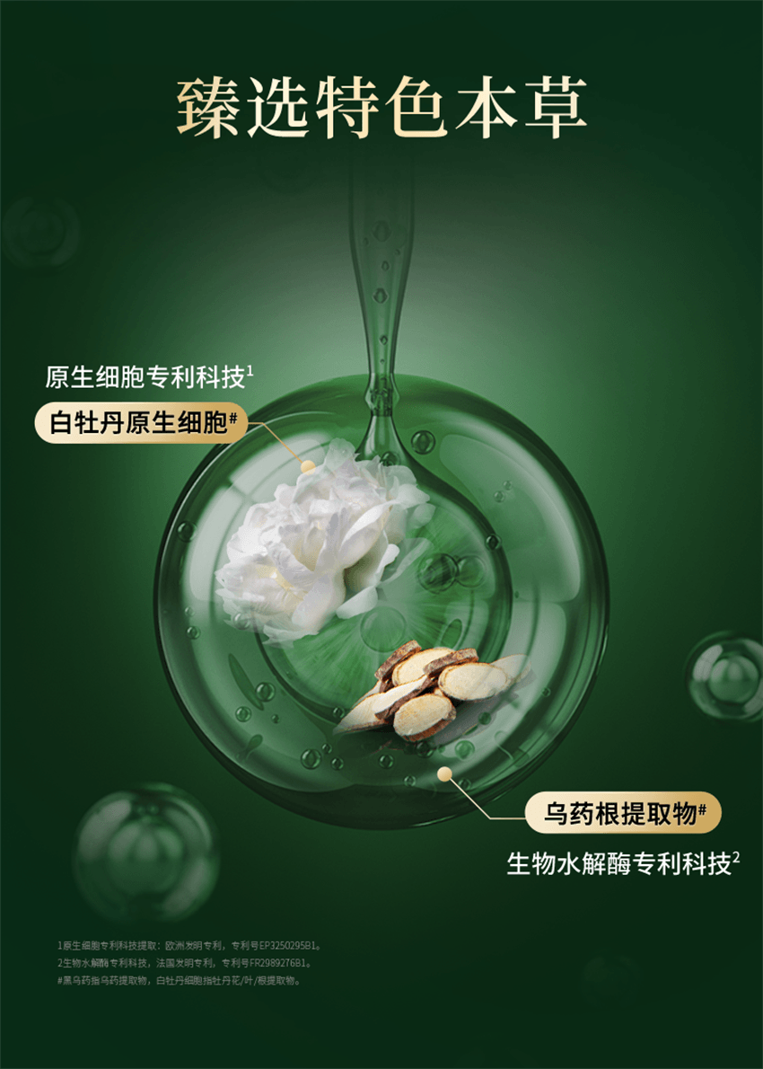 【中国直邮】 HERBORIST佰草集 太极肌源焕颜洁面乳 氨基酸洗面奶 清洁毛孔保湿控油洁面 100g/支