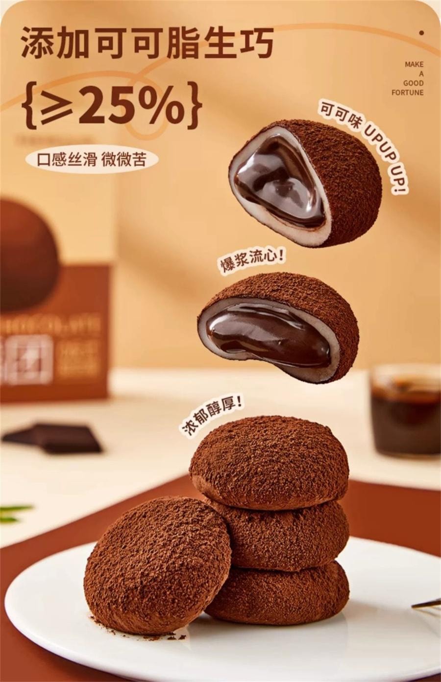 【中国直邮】 卡尔顿 生巧福团 大福雪媚娘网红日式糯米糍零食240g/箱