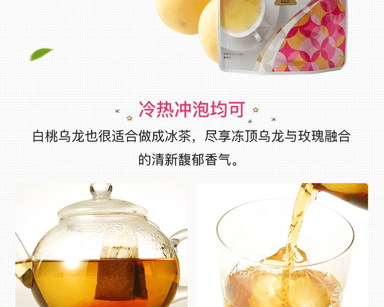 NITTOH-TEA 日東紅茶||遊香茶館茶包||白桃烏龍 10包
