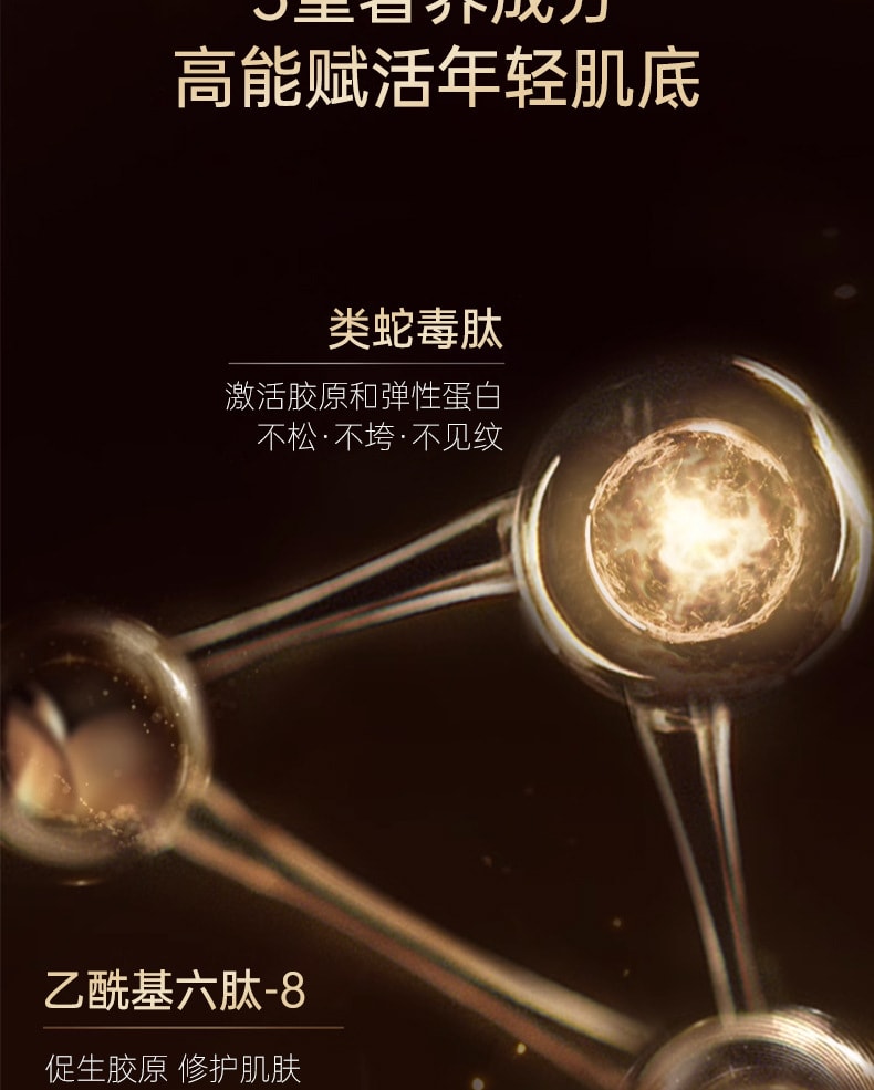 【中国直邮】南京同仁堂 类蛇毒肽紧致淡纹眼霜 抗皱淡细纹 改善大眼袋 35g/瓶