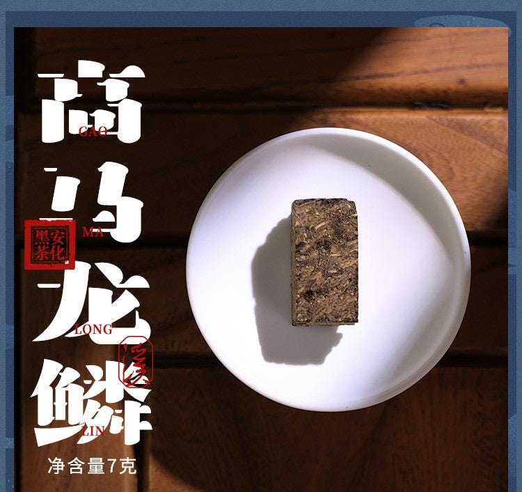 【美國現貨秒發】小師姐評茶 安化⿊茶茶葉品鑑合集 ⼤荒之美 皇家溪白沙溪山頭茶 8款組合裝