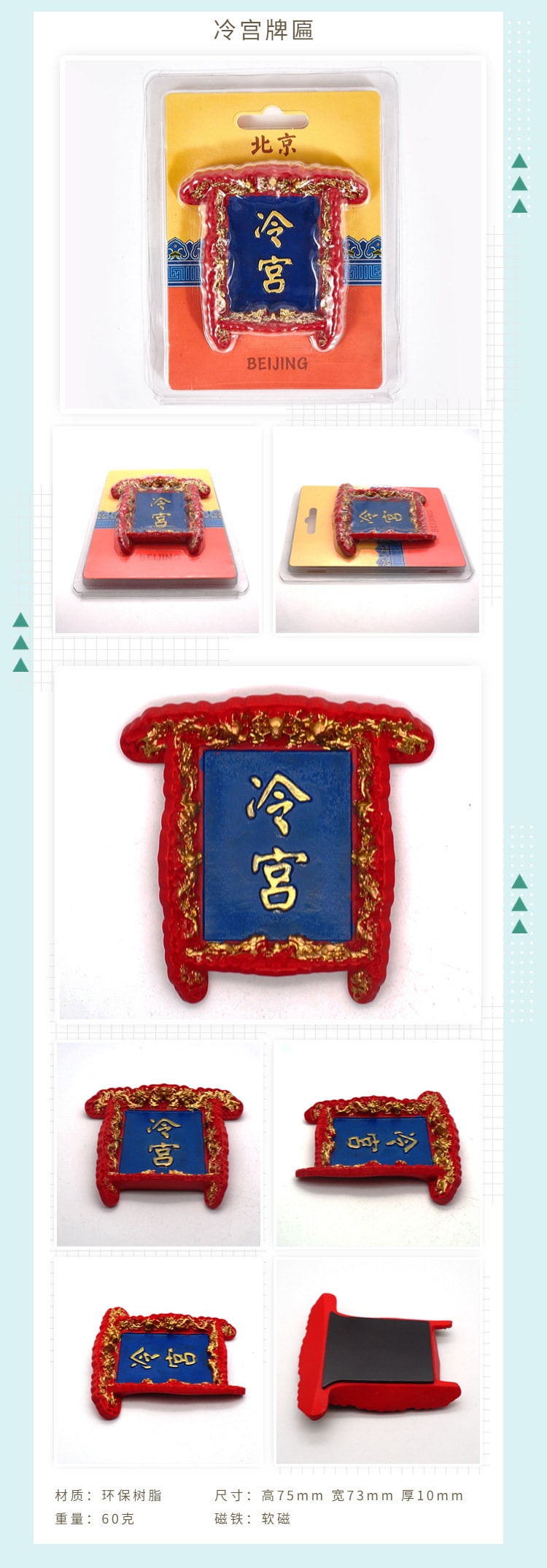 中国FOXTAIL 故宫博物院 传统文化 送长辈 情侣闺蜜  礼物 故宫牌匾 冰箱贴 御膳房 1个丨*预计到达时间3-4周