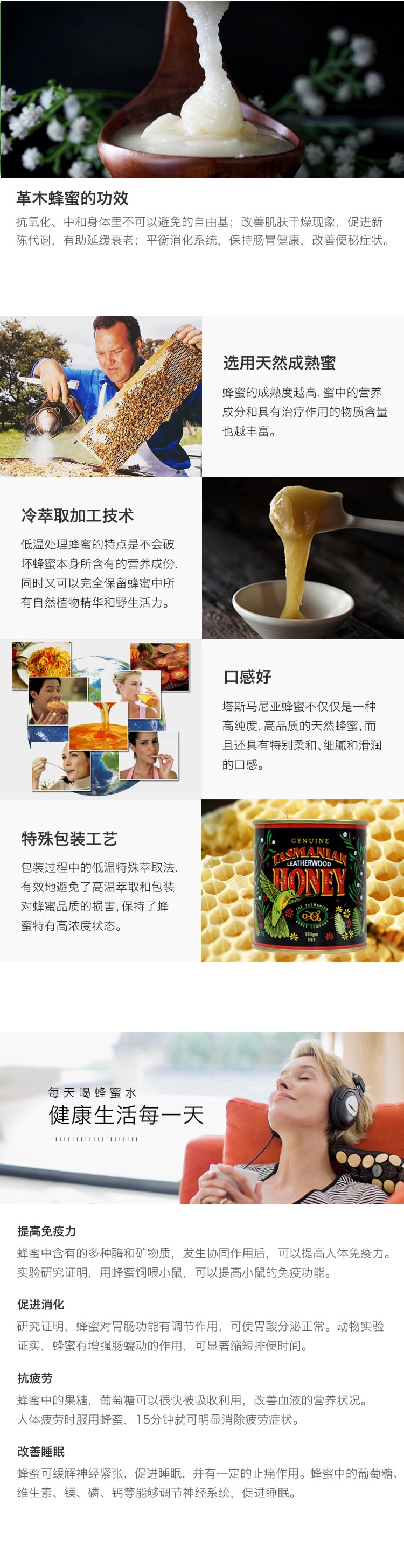 澳洲塔斯馬尼亞革木蜂蜜350g(鐵罐裝)