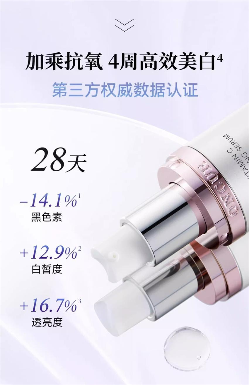 【中國直郵】安修澤維生素 C美白精華 淡斑 抗氧化 維C亮膚 5g/瓶(小紅書種草推薦)