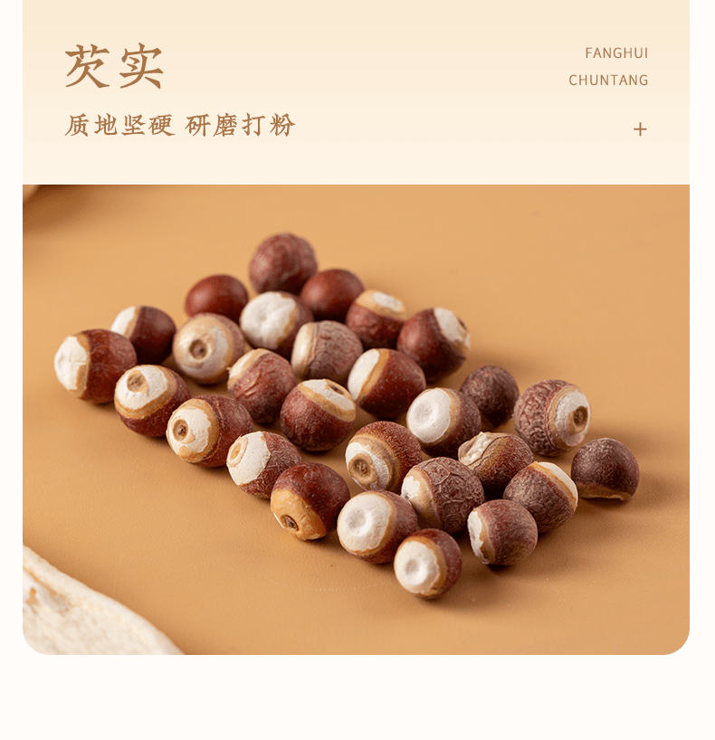 【中国直邮】 方回春堂 四神汤15g*15袋/盒 粉儿童早餐免煮材料芡实茯苓山药莲子四君子