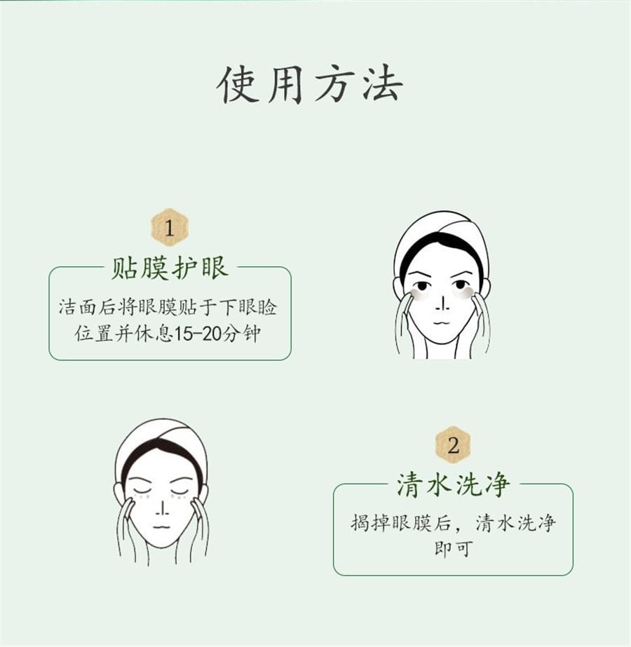【中国直邮】 马应龙 眼袋型眼贴膜 淡化眼袋黑眼圈细纹皱纹紧致抗皱淡纹保湿眼贴 10片/盒