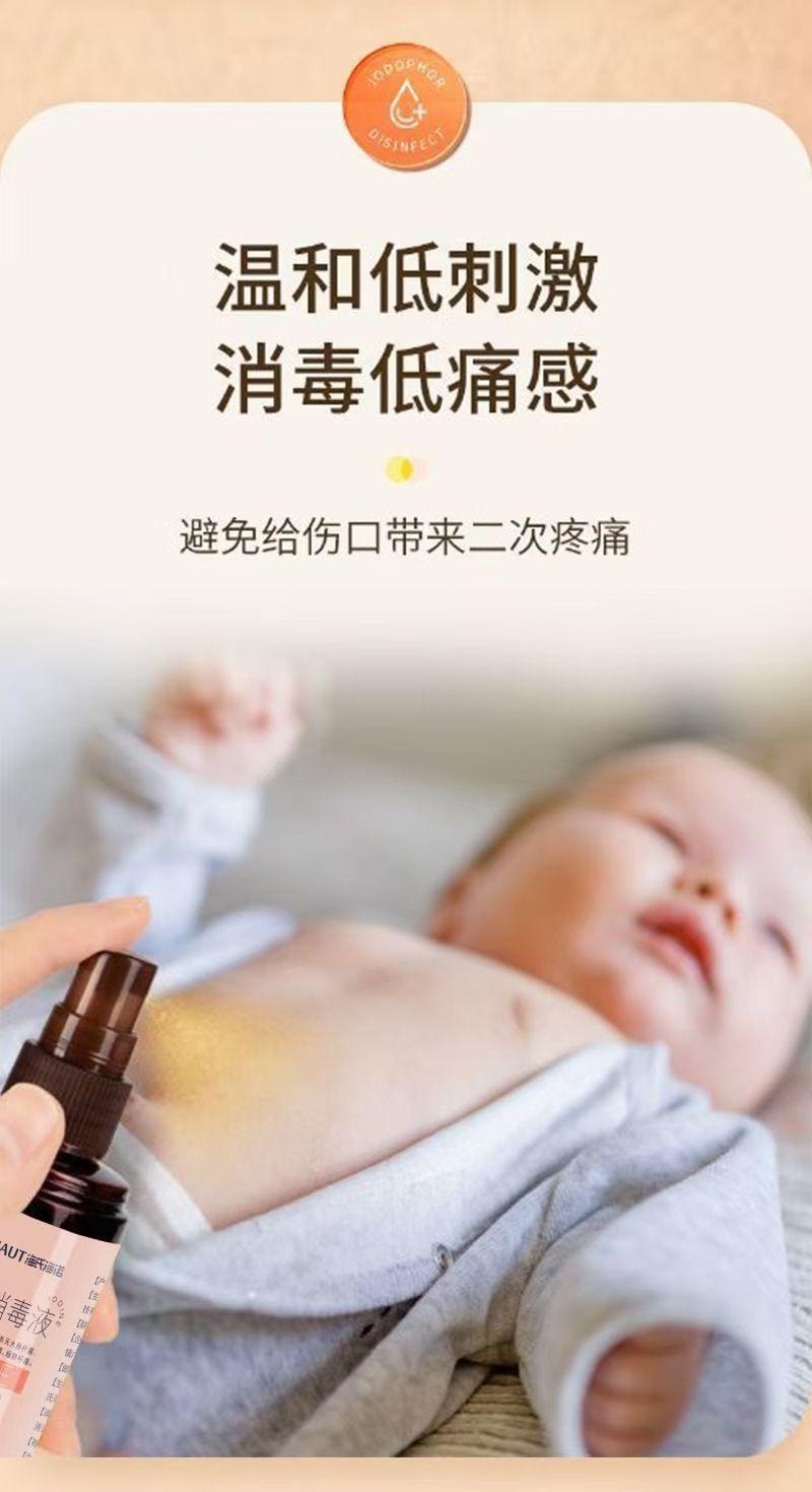  海氏海諾 碘伏消毒液噴霧型 一噴殺菌 簡單方便不浪費 100ml/瓶