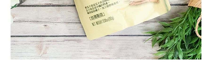 台灣盛香珍 甘草瓜子 180g