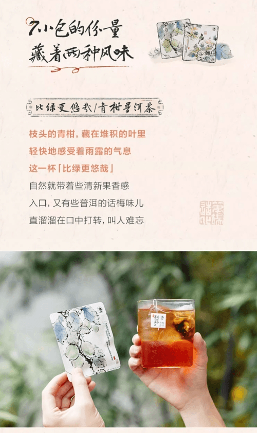  茶顏悅色 青柑胎菊普洱伴手禮浮生半日/閒時茶冷泡茶包1盒7枚