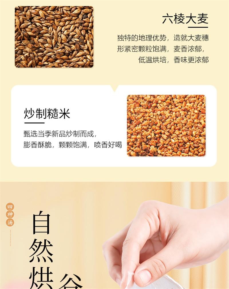 【中国直邮】 杏林草堂 四神汤茶包儿童莲子芡实山药茯苓小儿汤料包泡水 100g