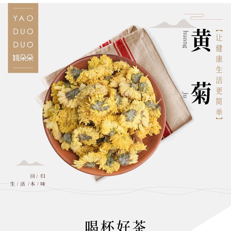 [China Direct Mail] Yao Duoduo Huang Ju a cup of herbal tea canned yellow chrysanthemum large dried chrysanthemum 30g*1