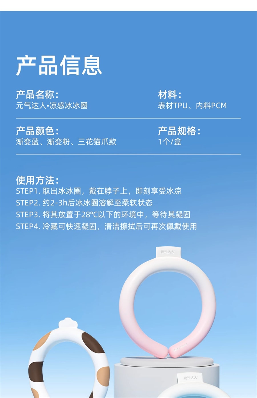 【中国直邮】元气达人  降温神器降暑冰冰圈懒人挂脖冰凉圈冰脖夏天高温解暑宿舍  渐变粉