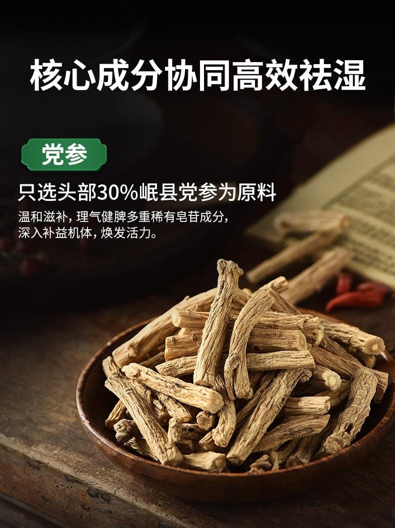 【中国直邮】 莱特维健 石斛御湿方胶囊60粒/盒 祛濕消湿调理水肿草本祛湿丸