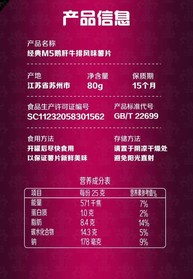 Potato chips: Black truffle velvet mashed + M5 foie gras steak + French chicken roll with morel 80G*3Pack