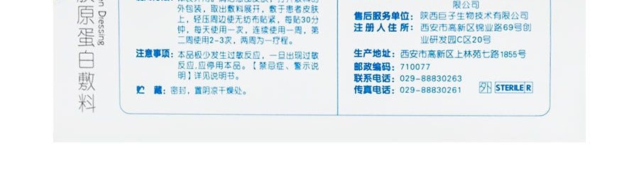 KOMFYMED可複美 類人膠原蛋白醫美醫用敷料修復冷敷貼 藍膜 5片/盒*3 新舊版本隨機發送【3盒特惠裝】