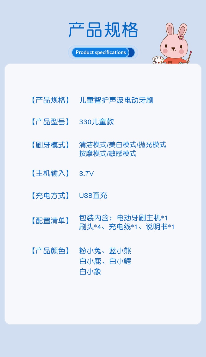 【中国直邮】花果  儿童电动牙刷可爱卡通软毛电动牙刷智能定时声波电动牙刷  粉色小兔