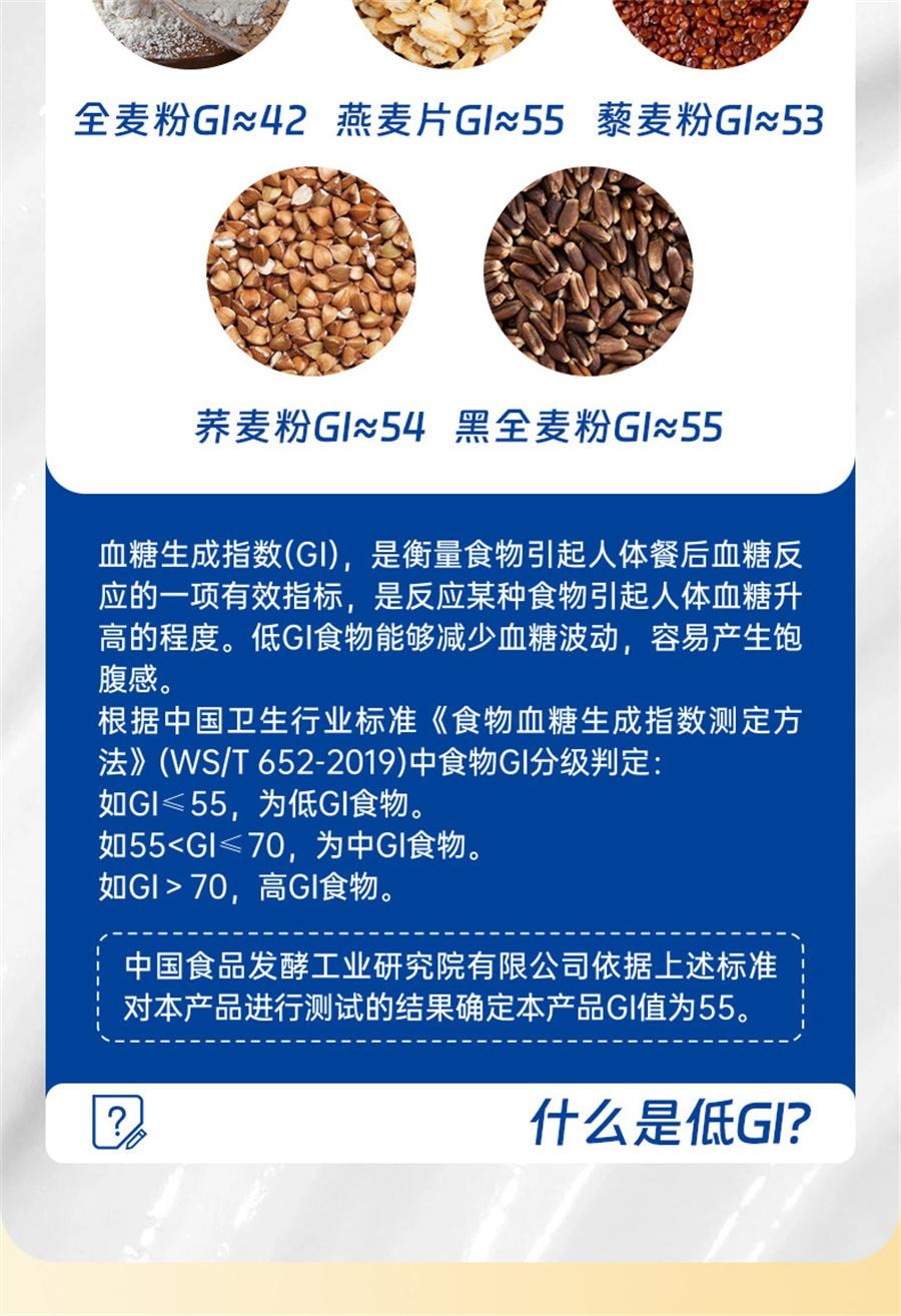 【中國直郵】 甘小鮮 0糖低GI穀物餅乾 全麥餅乾無糖餅乾孕期零食粗糧主食 燕麥鮮乳味150g/盒