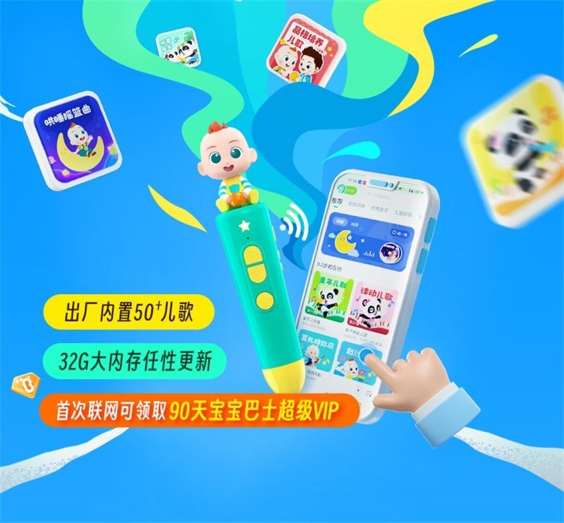 【中国直邮】 宝宝巴士 宝贝赳赳JoJo点读笔1-2岁儿童早教启蒙学习机益智玩具 1支
