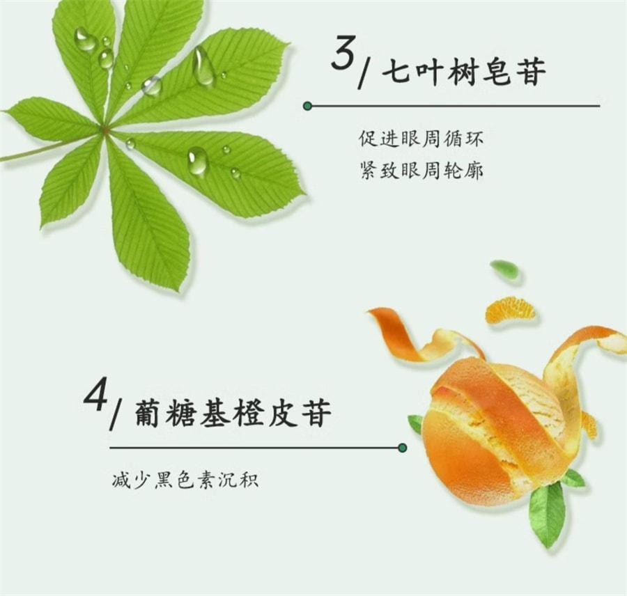【中国直邮】 马应龙 眼袋型眼贴膜 淡化眼袋黑眼圈细纹皱纹紧致抗皱淡纹保湿眼贴 10片/盒