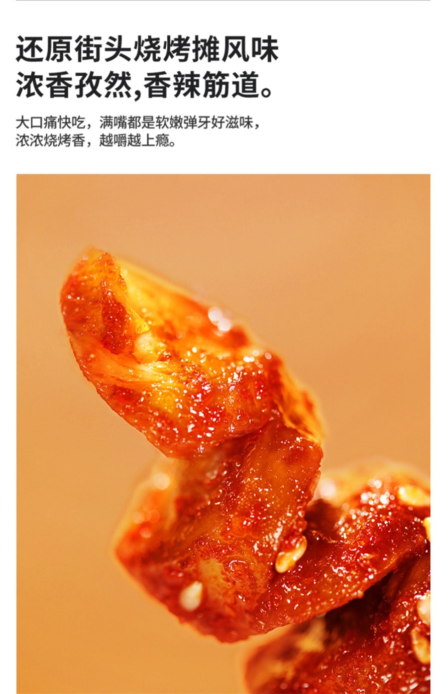 【中國直郵】來伊份 麵筋捲燒烤味香彈兒時懷舊網紅小吃豆干辣條零食118g
