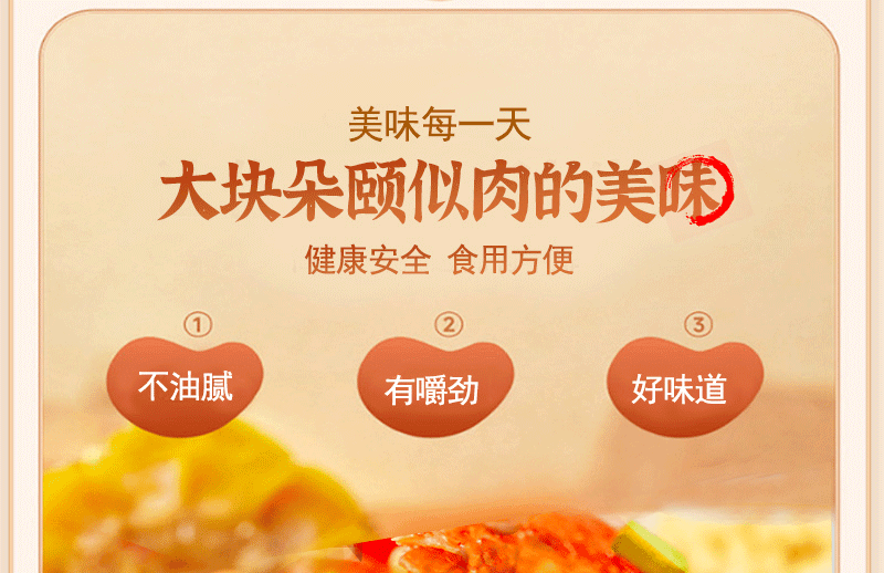 【中国直邮】 好巴食 手撕素牛排 豆干麻辣素牛肉网红小吃零食休闲解馋食品 26g*24包- 624g