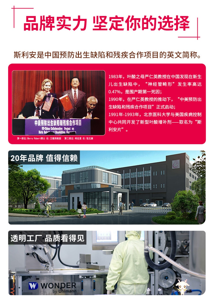 【中国直邮】斯利安  叶酸片预防出生缺陷孕期备孕孕前女性孕妇备孕孕早期   93片/盒